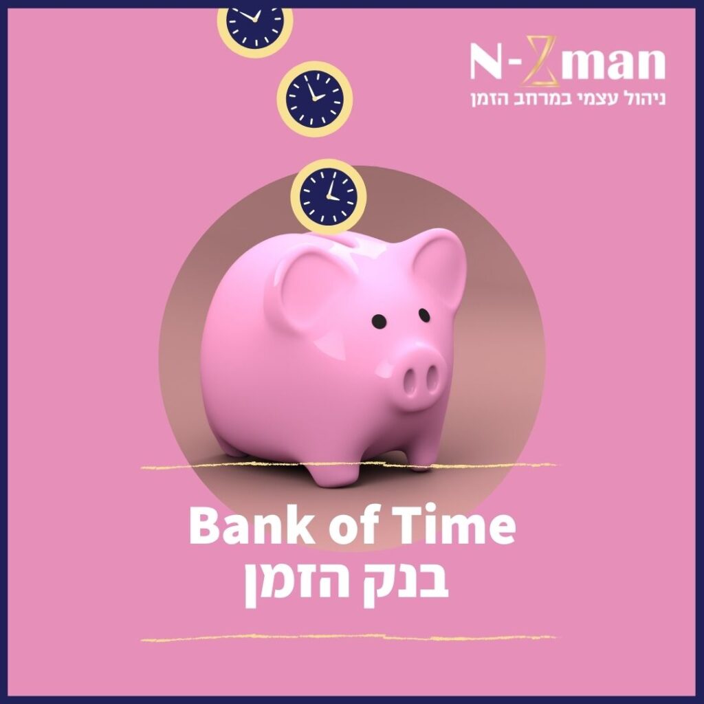 Read more about the article בנק הזמן – Bank of Time