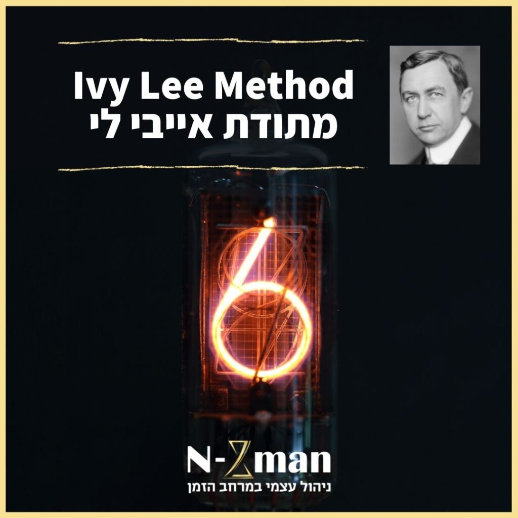 Read more about the article מתודת אייבי לי – The Ivy Lee Method